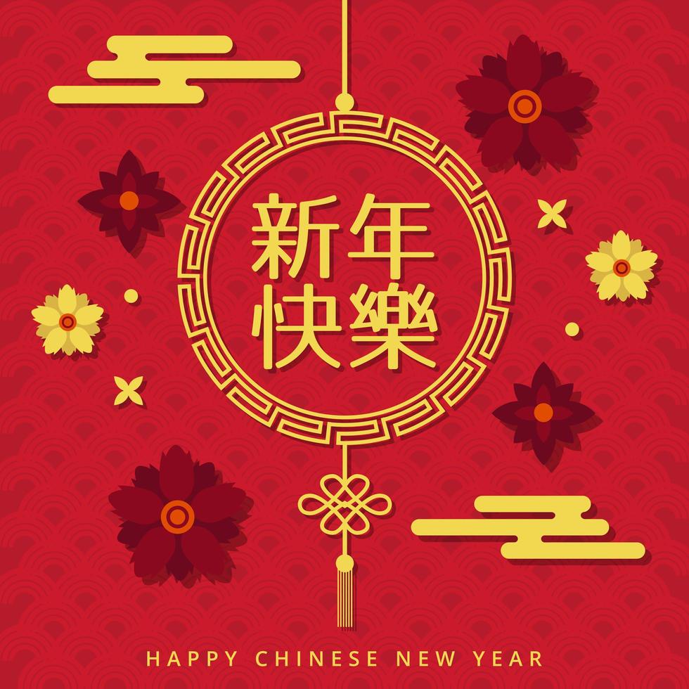 Red and Gold Floral Chinese New Year Card vector